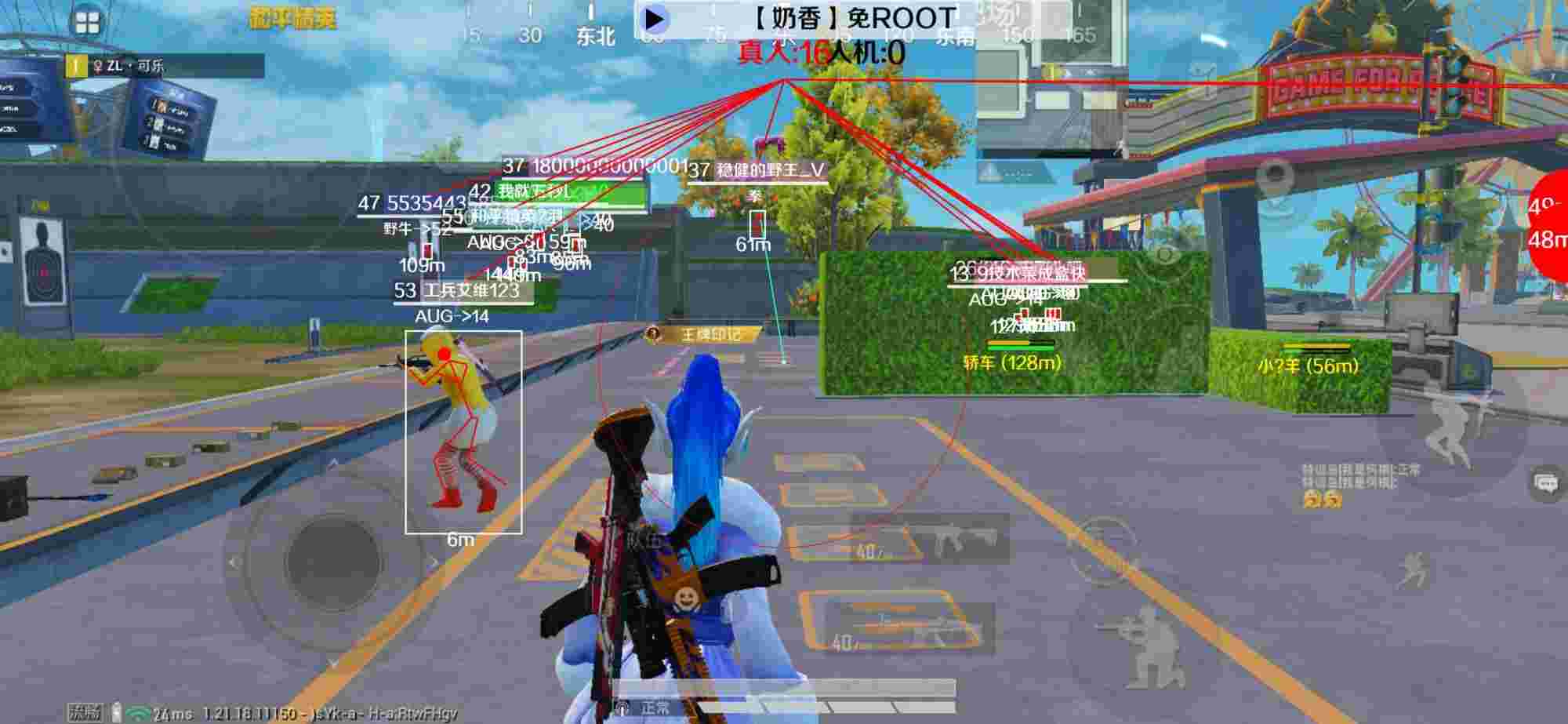和平精英辅助《布丁》改名《奶香》依旧稳定中 - 暗区突围1.0.52.52下载辅助预览图